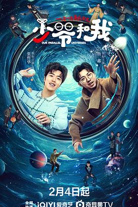 果冻传媒APP《少爷和我》免费在线观看