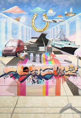 果冻传媒APP《一日打工限定》免费在线观看