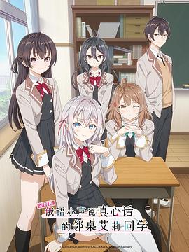 果冻视频《不时用俄语小声说真心话的邻桌艾莉同学 時々ボソッとロシア語でデレる隣のアーリャさん》免费在线观看