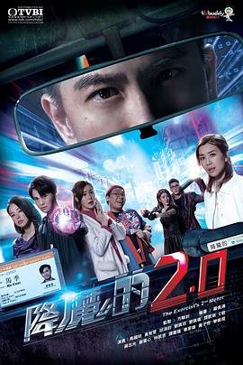 果冻传媒APP《降魔的2.0国语》免费在线观看