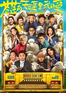 果冻传煤《苍茫的天涯是我的爱》免费在线观看