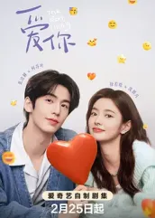 果冻传媒APP《爱你2025》免费在线观看