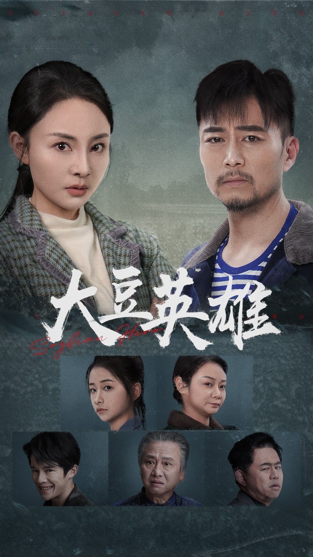 果冻传媒APP《大豆英雄》免费在线观看