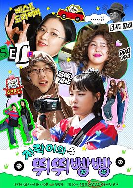 果冻传煤《地戏儿的嘀嘀叭叭 지락이의 뛰뛰빵빵》免费在线观看