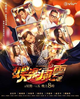 果冻视频《娱乐风云》免费在线观看