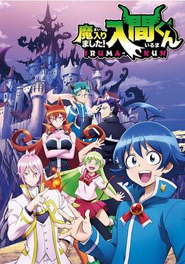 果冻传媒APP《入间同学入魔了》免费在线观看