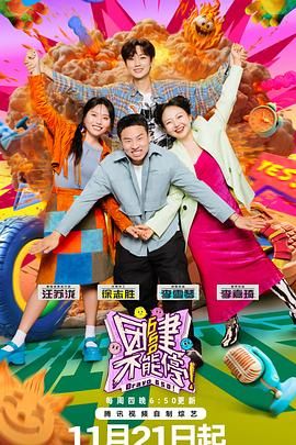 果冻传媒APP《团建不能停》免费在线观看