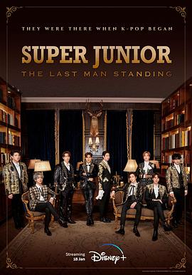 果冻传煤《Super Junior The Last Man Standing》免费在线观看