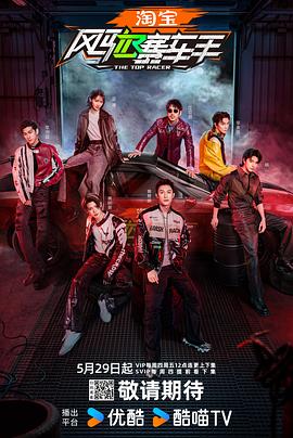 果冻视频《风驰赛车手》免费在线观看