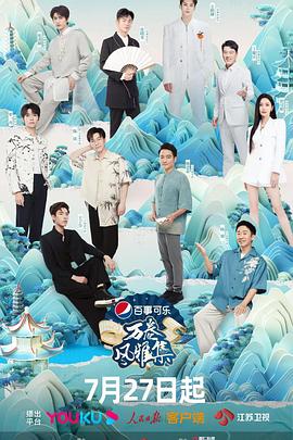 果冻传煤《万卷风雅集》免费在线观看