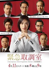 果冻视频《紧急审讯室3 緊急取調室3》免费在线观看