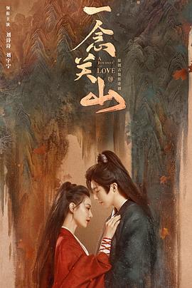 果冻视频《一念关山》免费在线观看