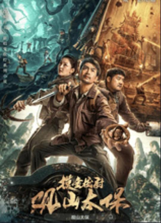 果冻传媒APP《观山太保》免费在线观看