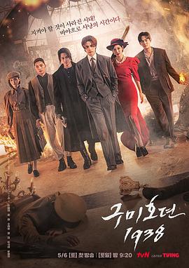 果冻视频《九尾狐传1938》免费在线观看