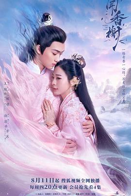 果冻传媒APP《闻香榭》免费在线观看