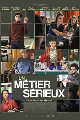 果冻传媒APP《代课教师 Un métier sérieux》免费在线观看