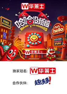 果冻传煤《哈哈没烦恼》免费在线观看