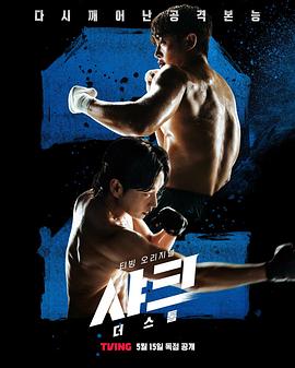 果冻传媒APP《鲨鱼：风暴[电影解说]》免费在线观看