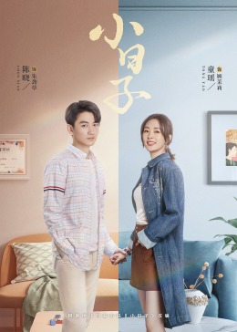 果冻传媒APP《小日子》免费在线观看