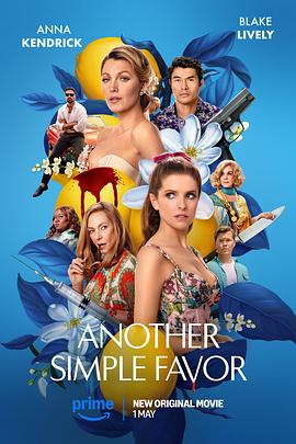 果冻传煤《再帮个小忙 Another Simple Favor》免费在线观看