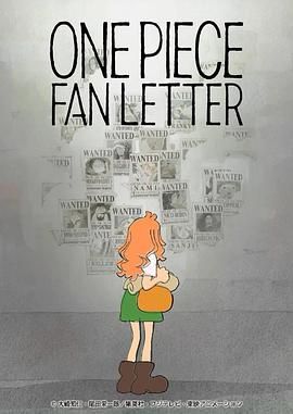 果冻传媒APP《航海王 粉丝来信 ONE PIECE FAN LETTER》免费在线观看