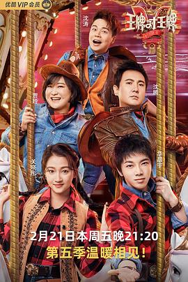 果冻视频《王牌对王牌第五季》免费在线观看