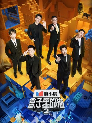 果冻传煤《盒子里的猫 第二季》免费在线观看