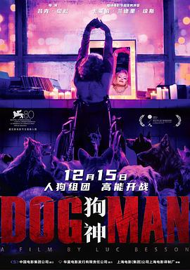 果冻视频《狗神 DogMan》免费在线观看