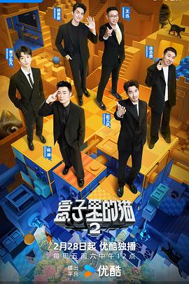 果冻传煤《盒子里的猫第二季》免费在线观看