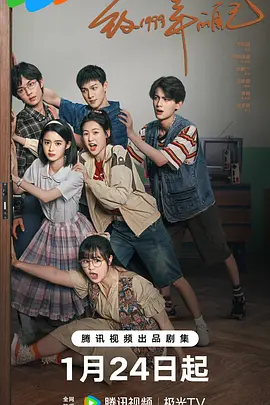 果冻传媒APP《致1999年的自己》免费在线观看