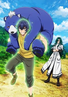 果冻视频《治愈魔法的错误使用方法》免费在线观看