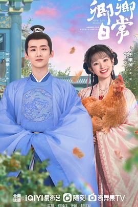 果冻视频《卿卿日常》免费在线观看