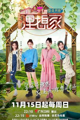 果冻视频《理想家》免费在线观看