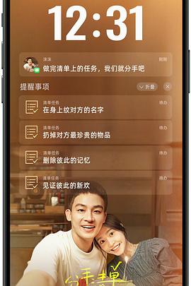 果冻传媒APP《分手清单》免费在线观看