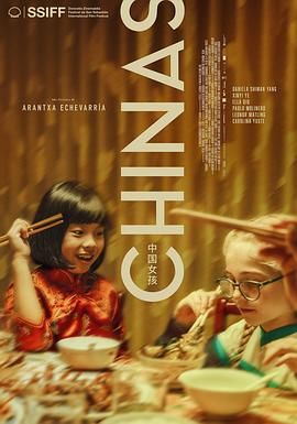 果冻传媒APP《中国女孩 Chinas》免费在线观看