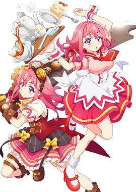 果冻传煤《粉彩回忆 ぱすてるメモリーズ》免费在线观看