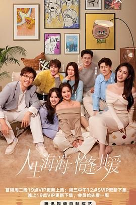 果冻视频《半熟恋人 第四季》免费在线观看