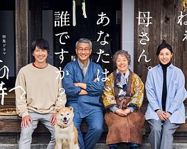 果冻视频《有母亲等待的故乡》免费在线观看