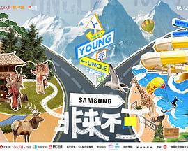 果冻传煤《非来不可》免费在线观看