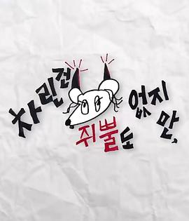 果冻传媒APP《虽然没准备什么菜第三季》免费在线观看