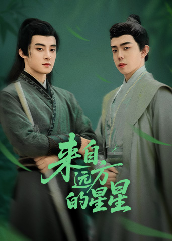 果冻传煤《来自远方的星星》免费在线观看