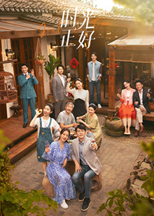 果冻视频《时光正好》免费在线观看