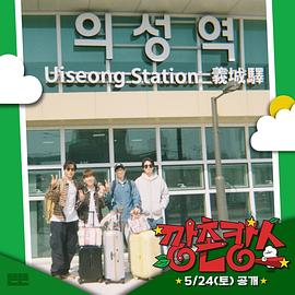 果冻传煤《乡村度假》免费在线观看