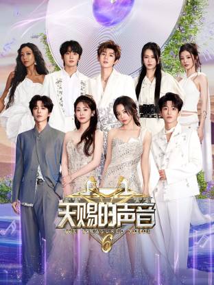 果冻视频《天赐的声音 第六季》免费在线观看