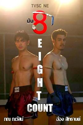 果冻传煤《击倒数八》免费在线观看