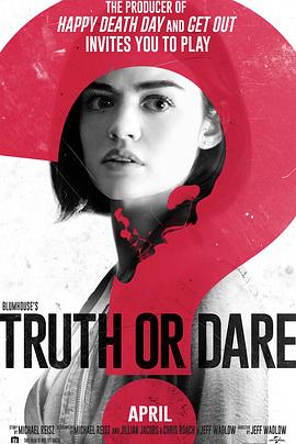 果冻传煤《真心话大冒险 Truth or Dare》免费在线观看