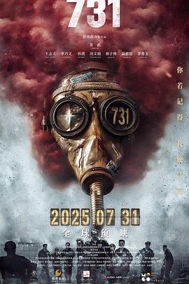 果冻传煤《731》免费在线观看