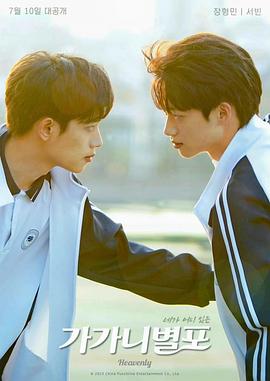 果冻传媒APP《哥哥你别跑》免费在线观看