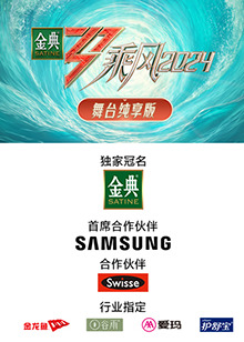 果冻传煤《乘风第五季舞台纯享版》免费在线观看