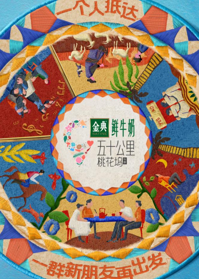 果冻传媒APP《五十公里桃花坞5》免费在线观看